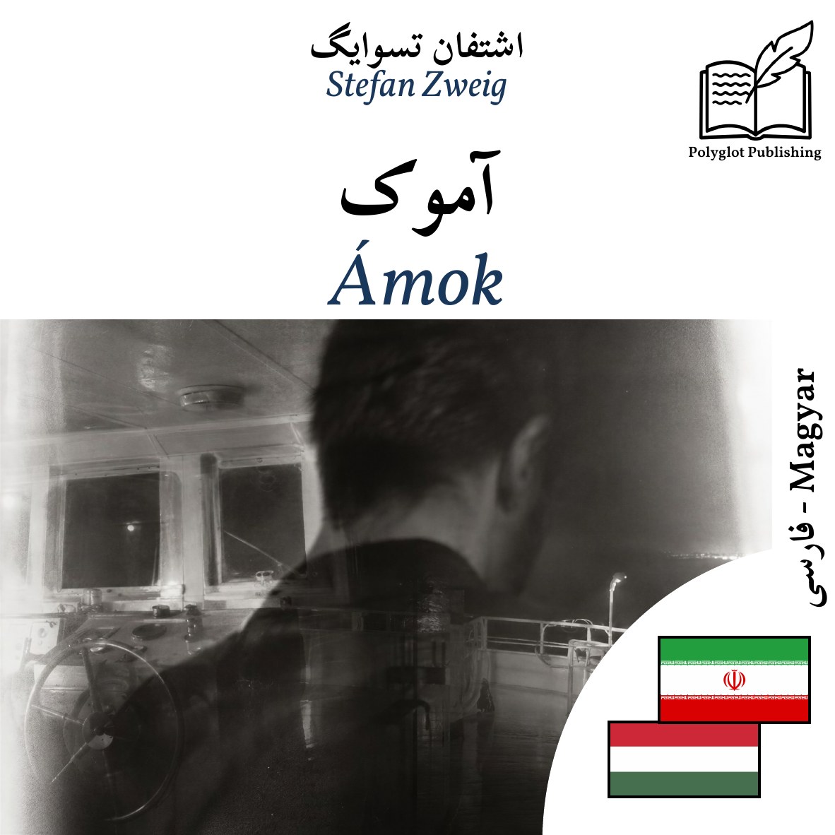 Ámok