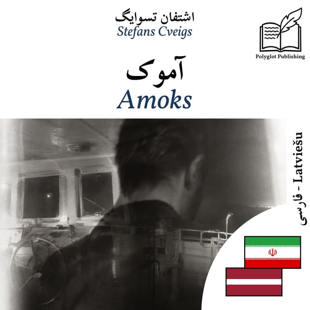 Amoks
