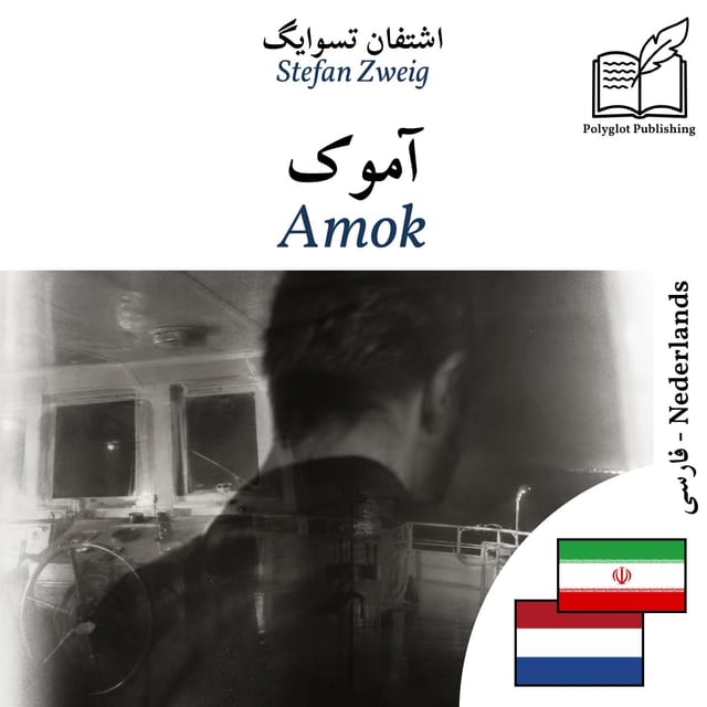 Amok