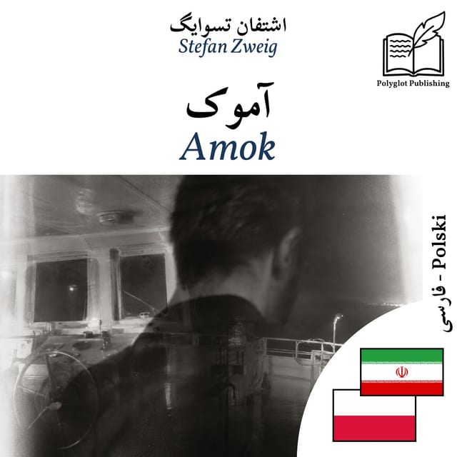 Amok