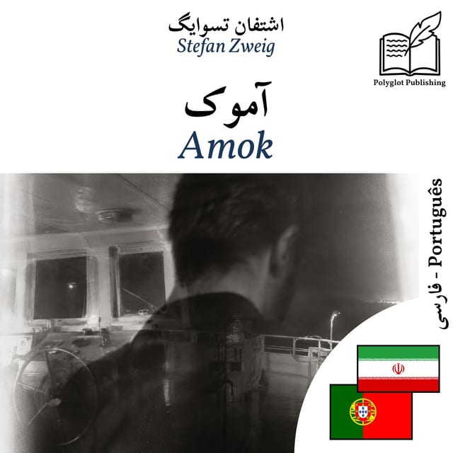 Amok