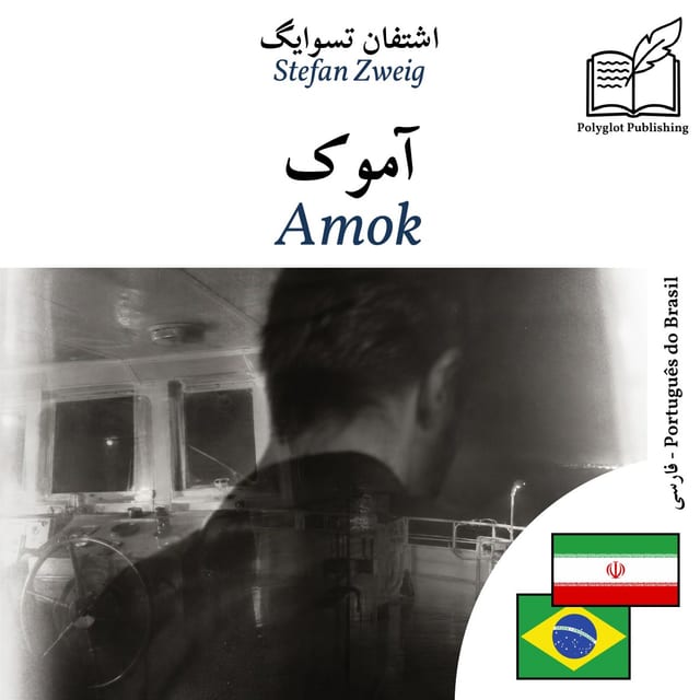 Amok