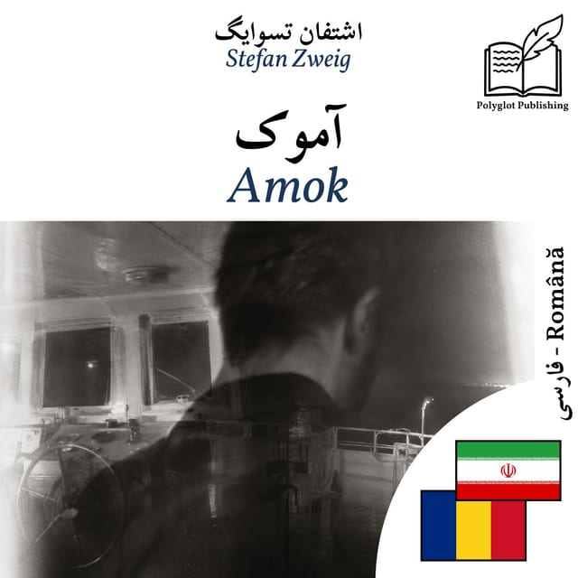 Amok