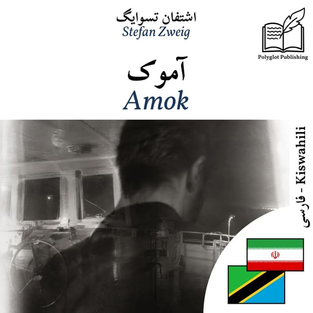 Amok