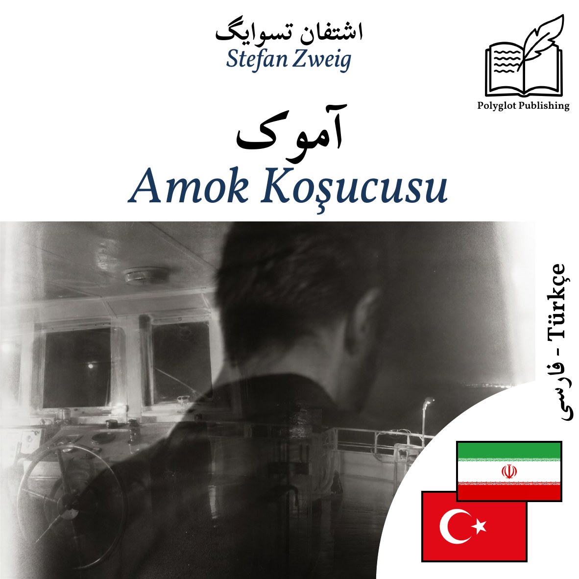 Amok Koşucusu
