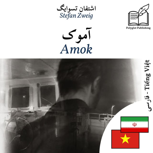 Amok