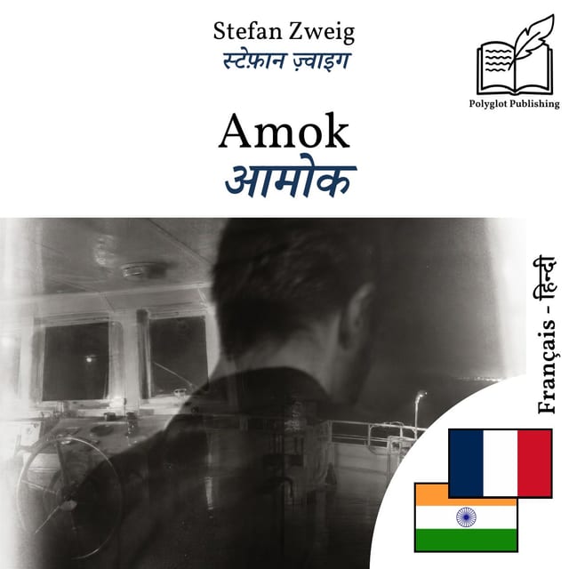 आमोक