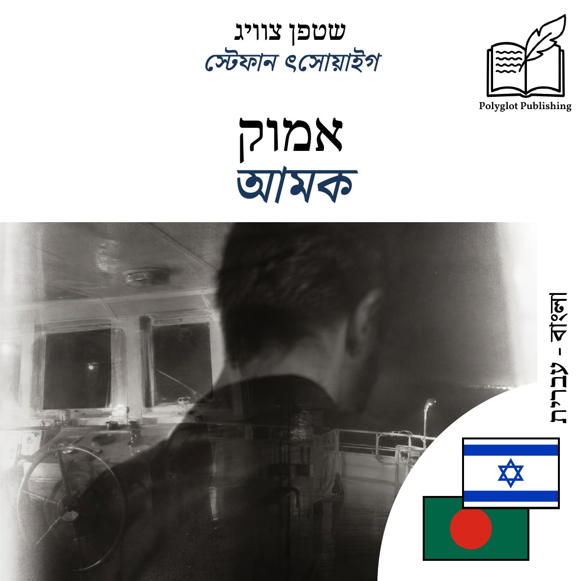 আমক