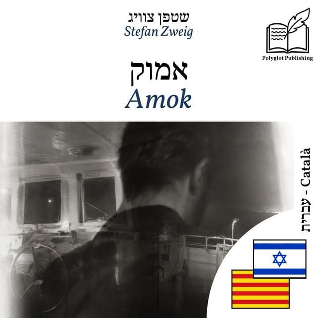 Amok