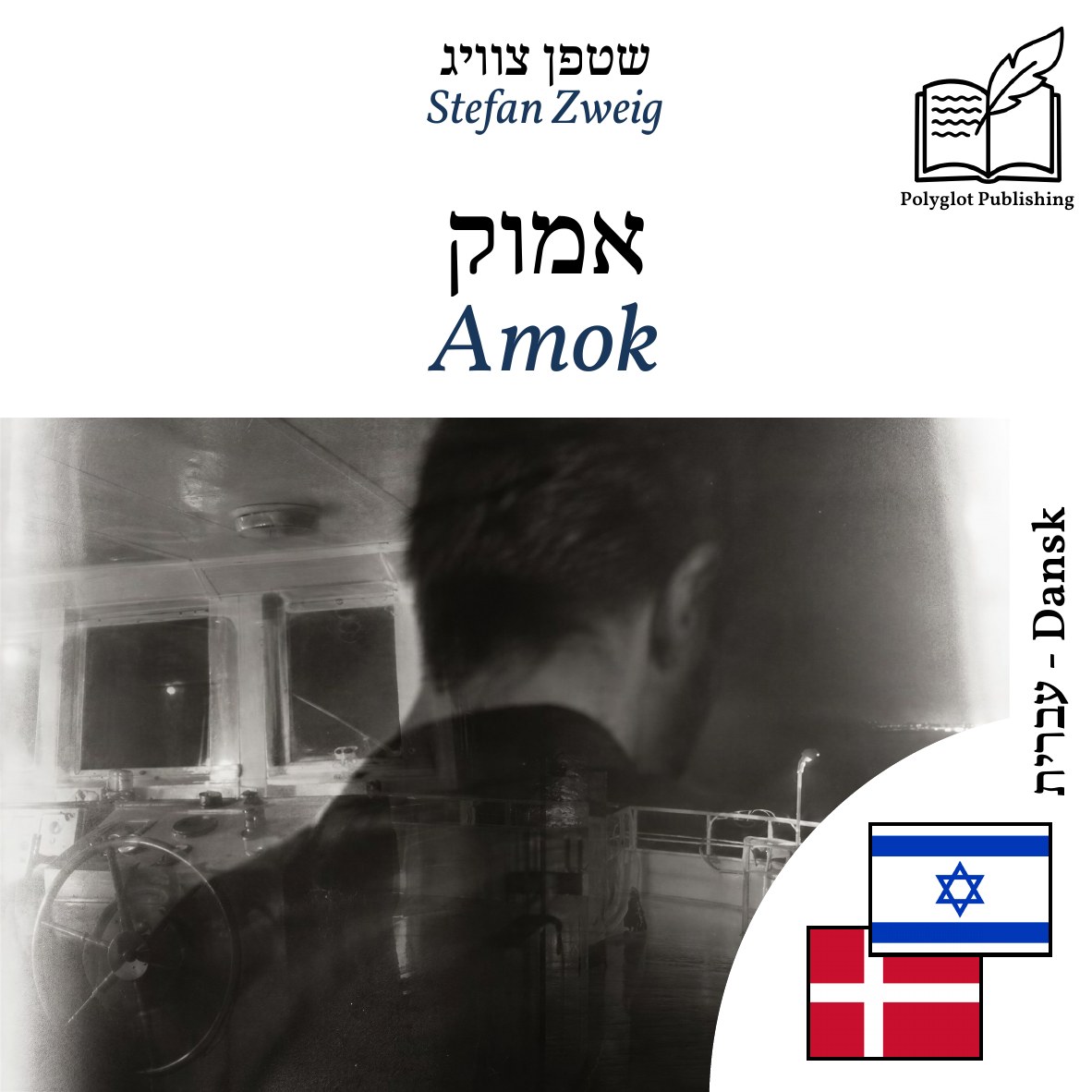 Amok