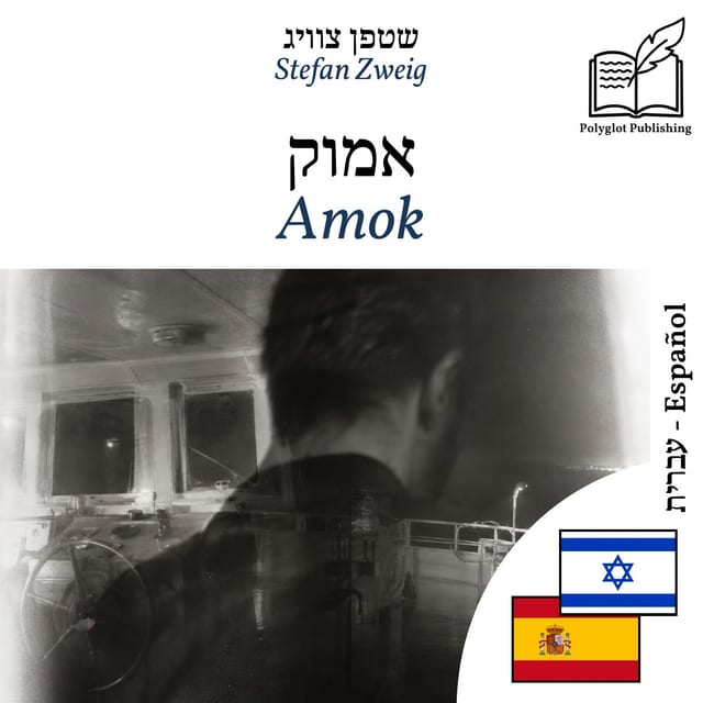 Amok
