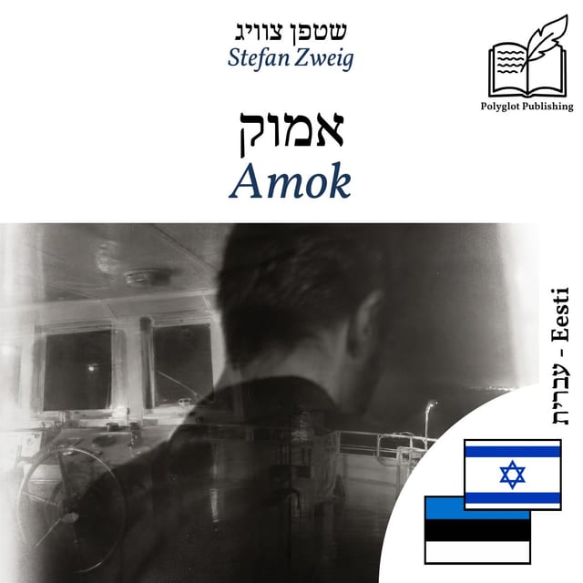 Amok