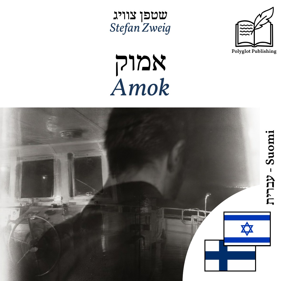 Amok