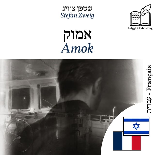 Amok