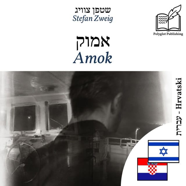 Amok