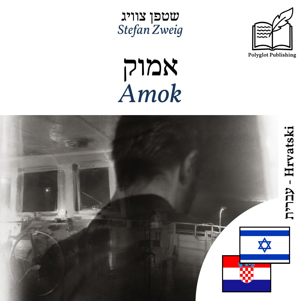 Amok