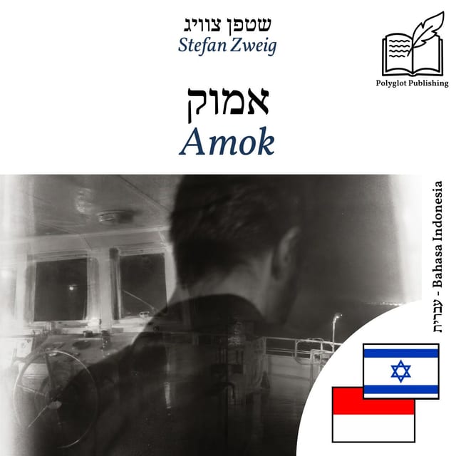 Amok