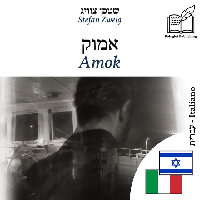 Amok