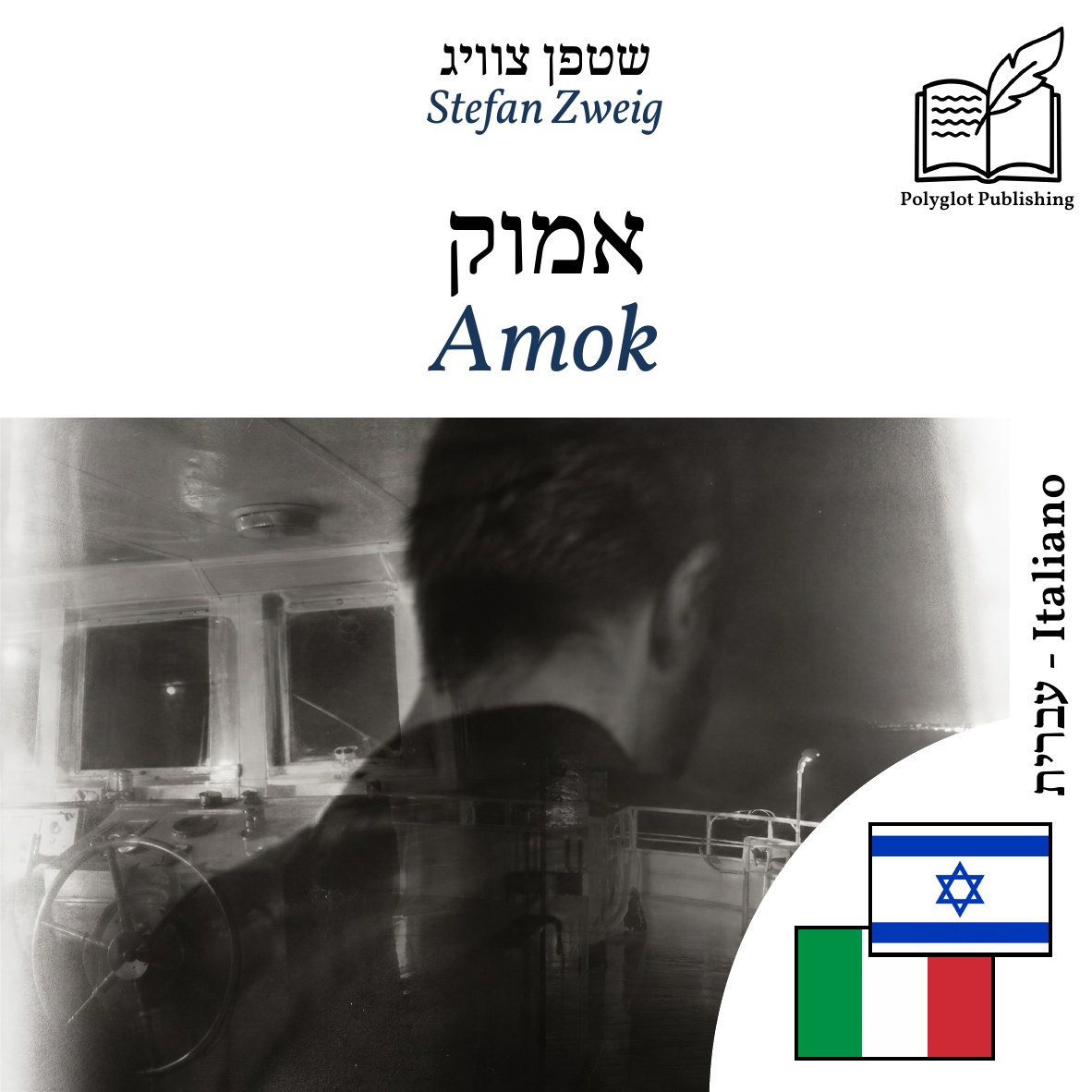 Amok