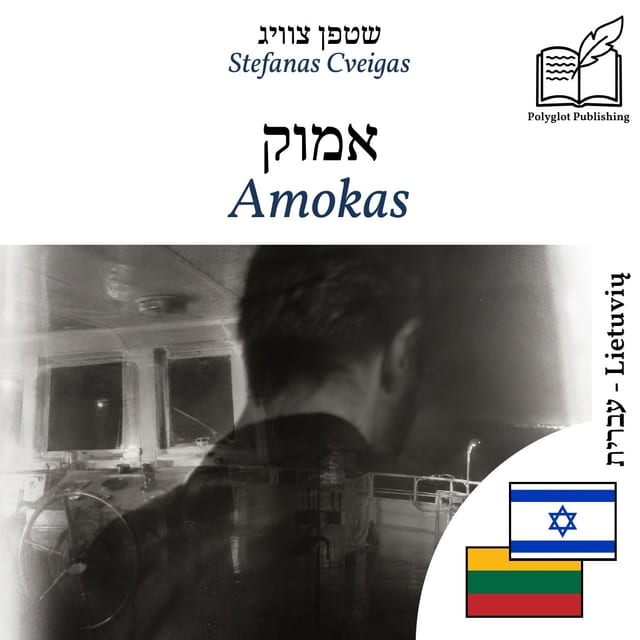 Amokas