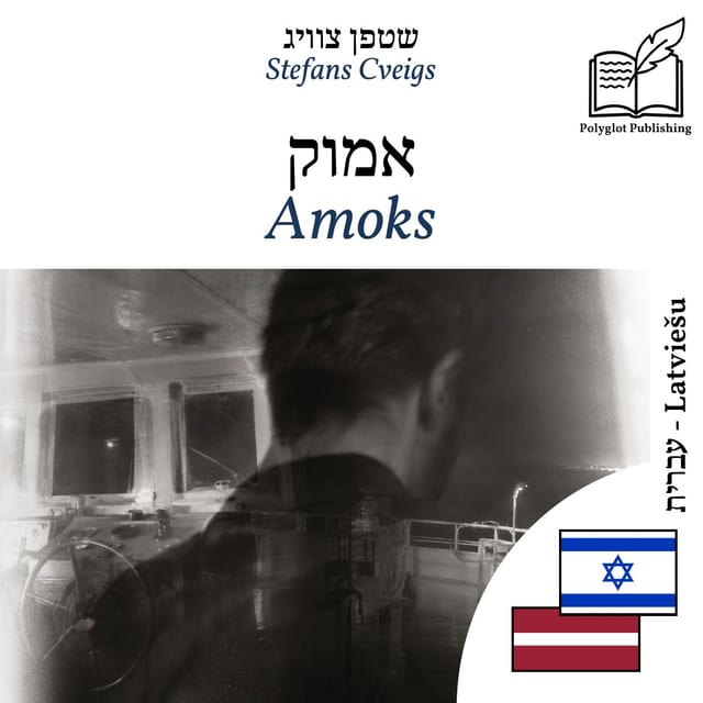 Amoks