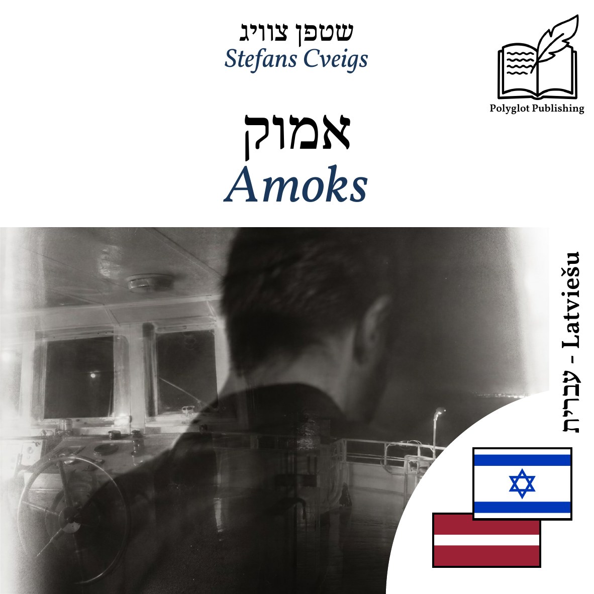 Amoks