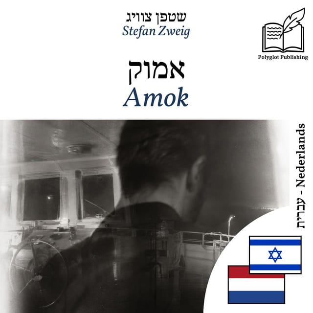 Amok