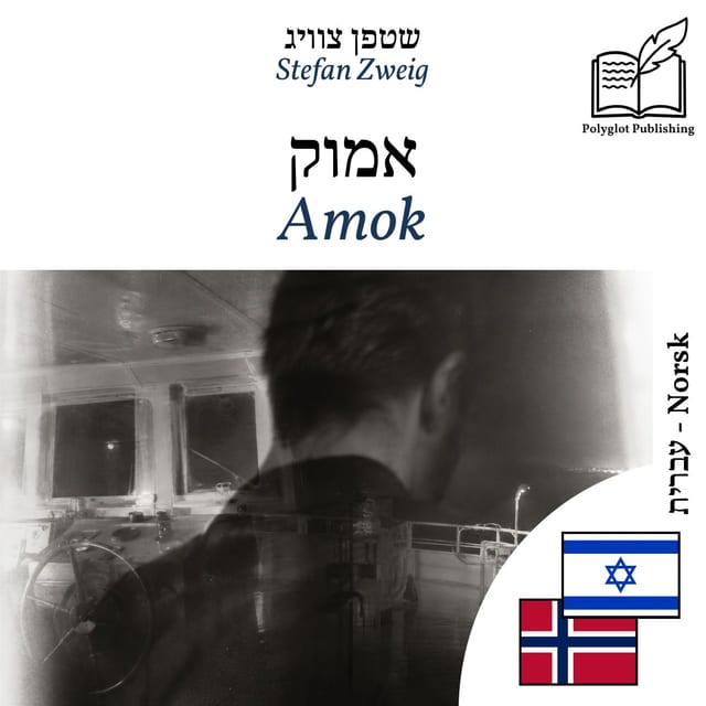 Amok