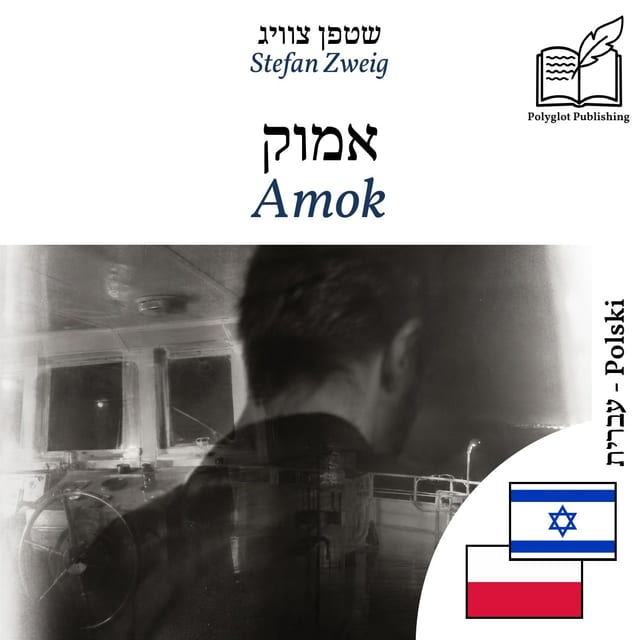 Amok