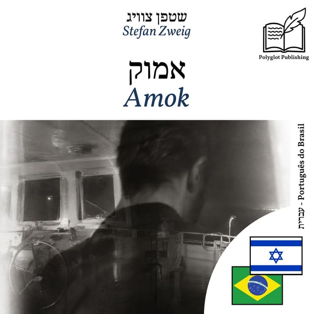 Amok