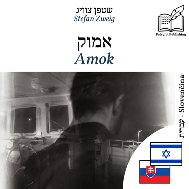 Amok