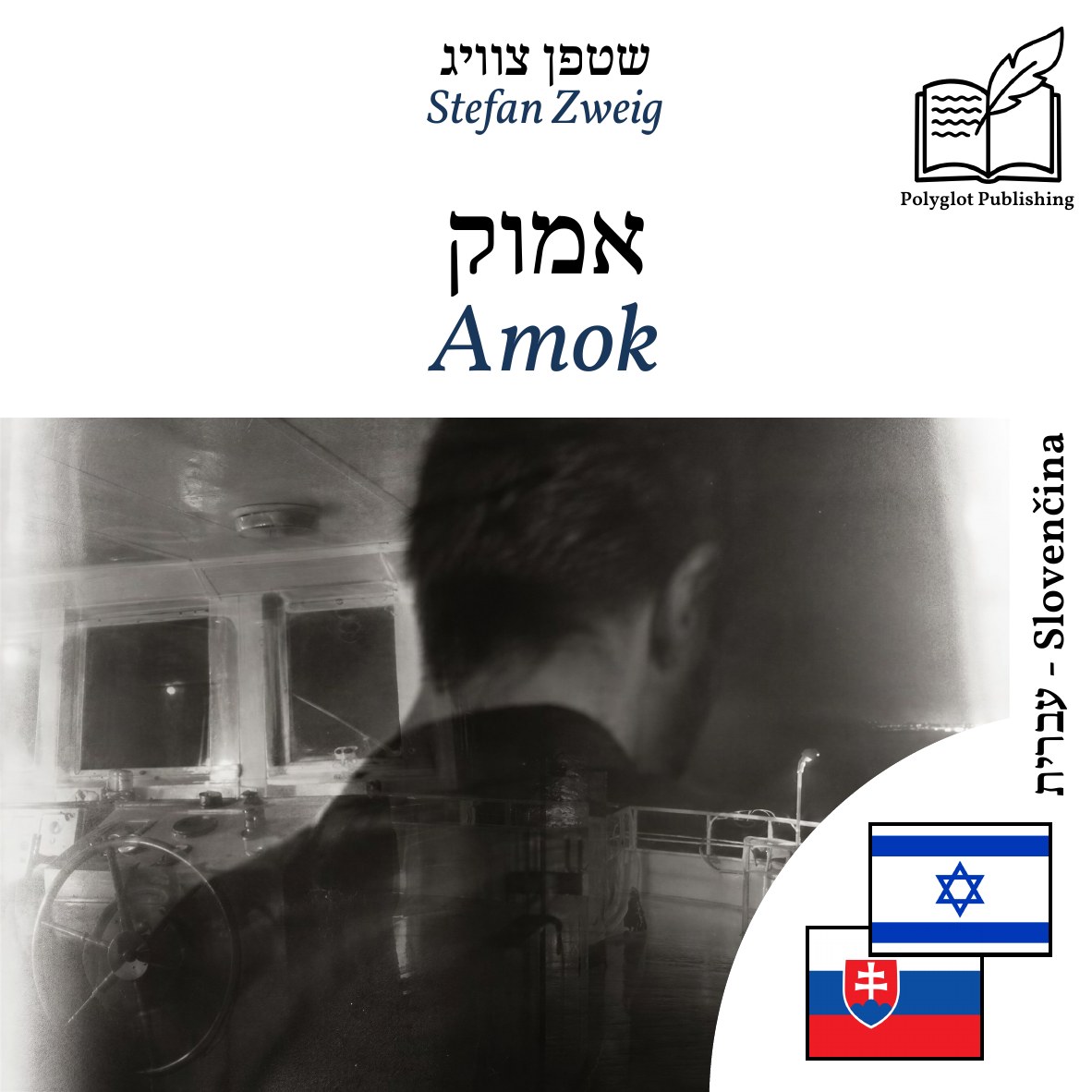 Amok