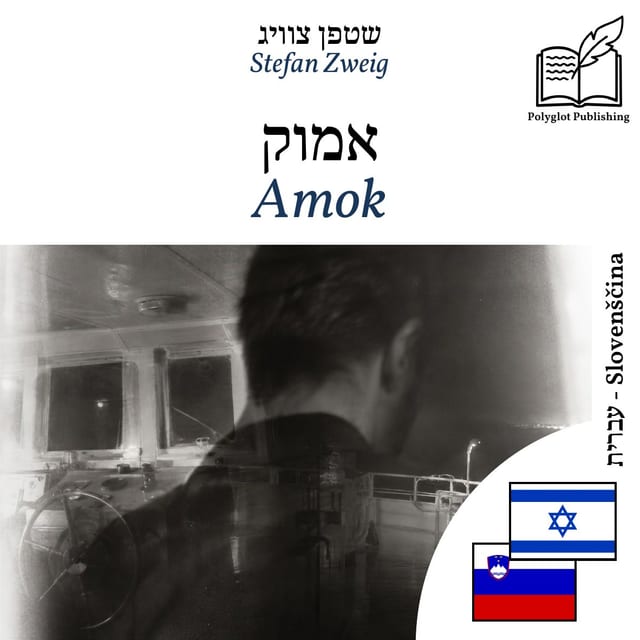 Amok