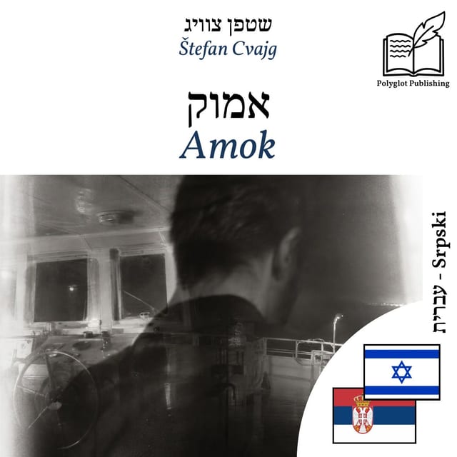 Amok