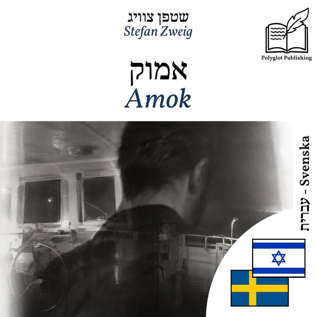 Amok