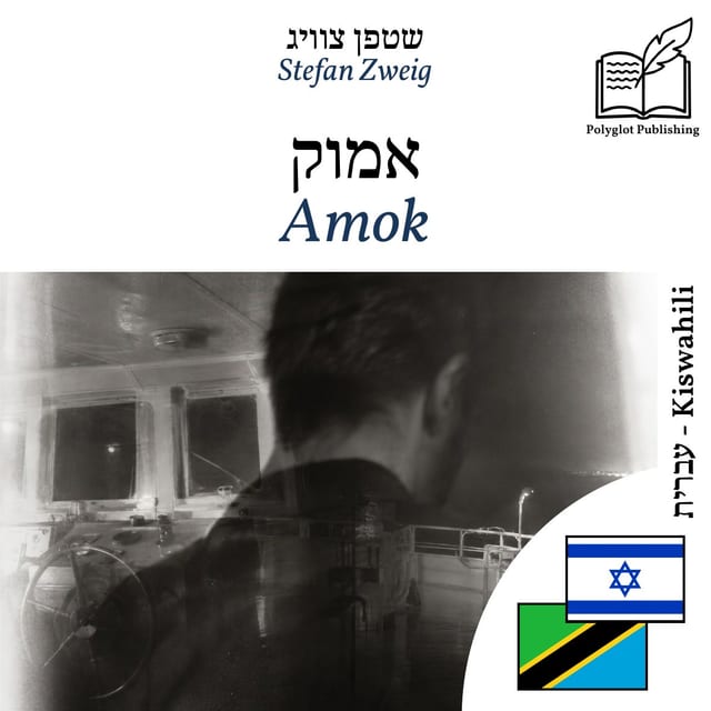 Amok