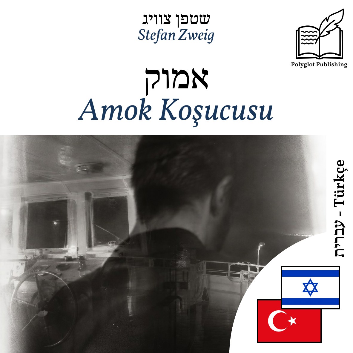 Amok Koşucusu