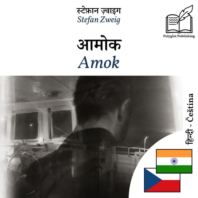 Amok