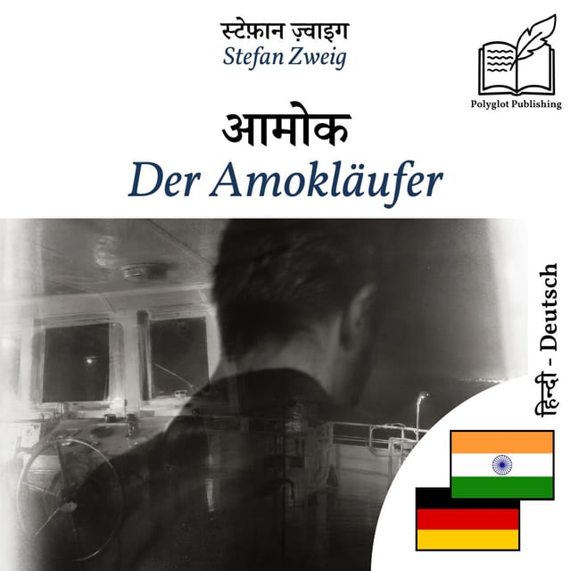 Der Amokläufer