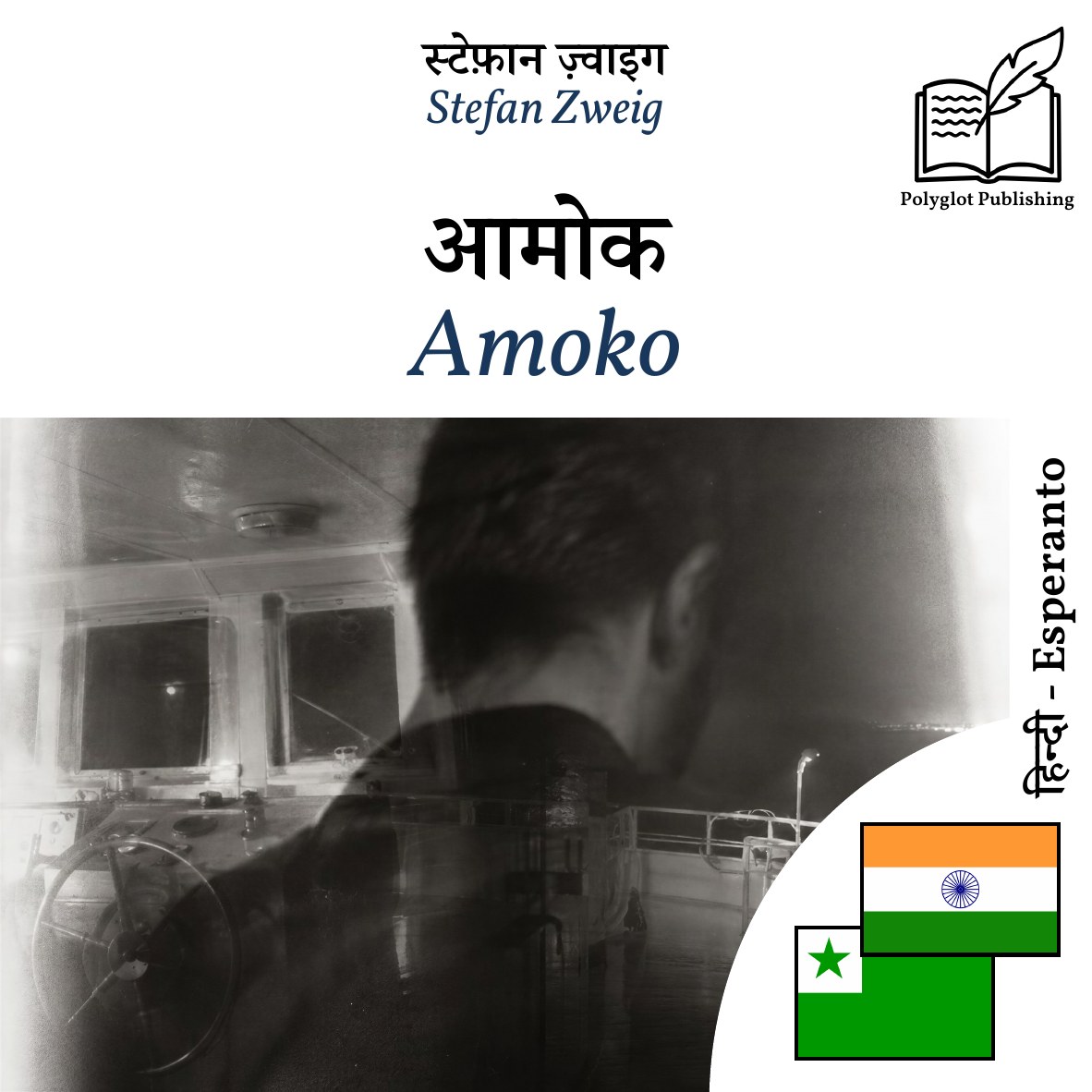 Amoko
