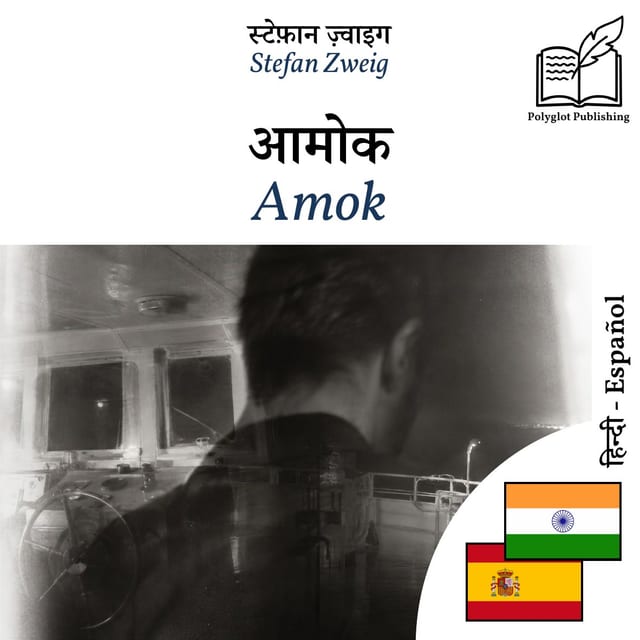 Amok