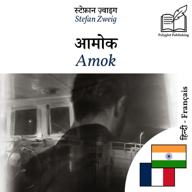 Amok