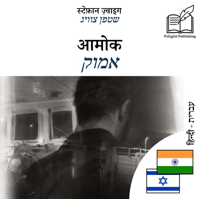 אמוק