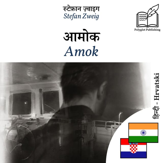 Amok