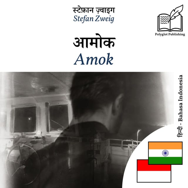 Amok