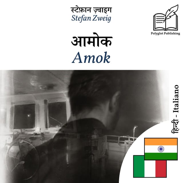 Amok