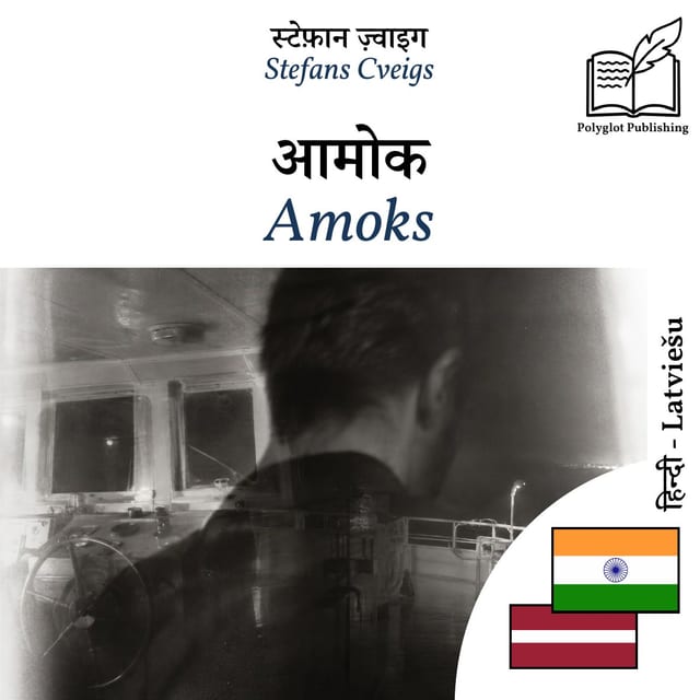 Amoks