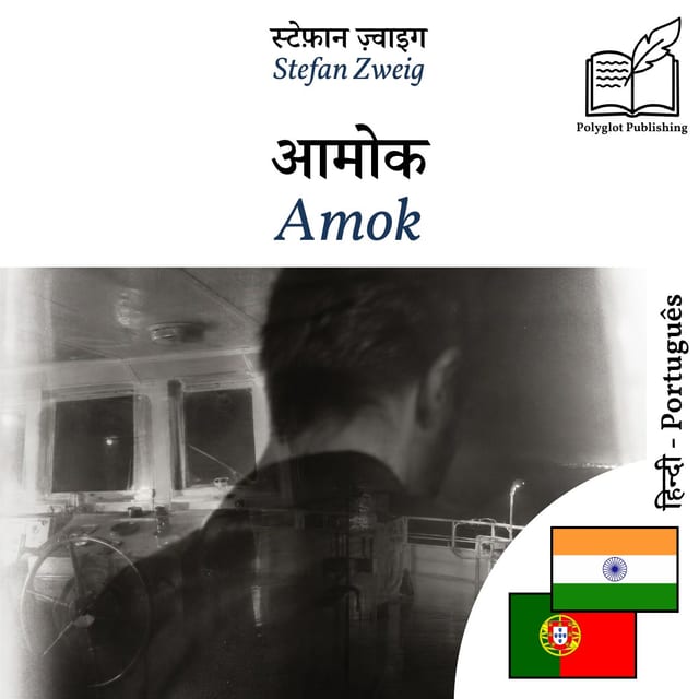 Amok