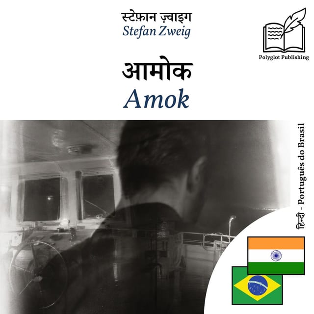 Amok