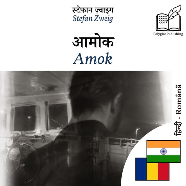 Amok